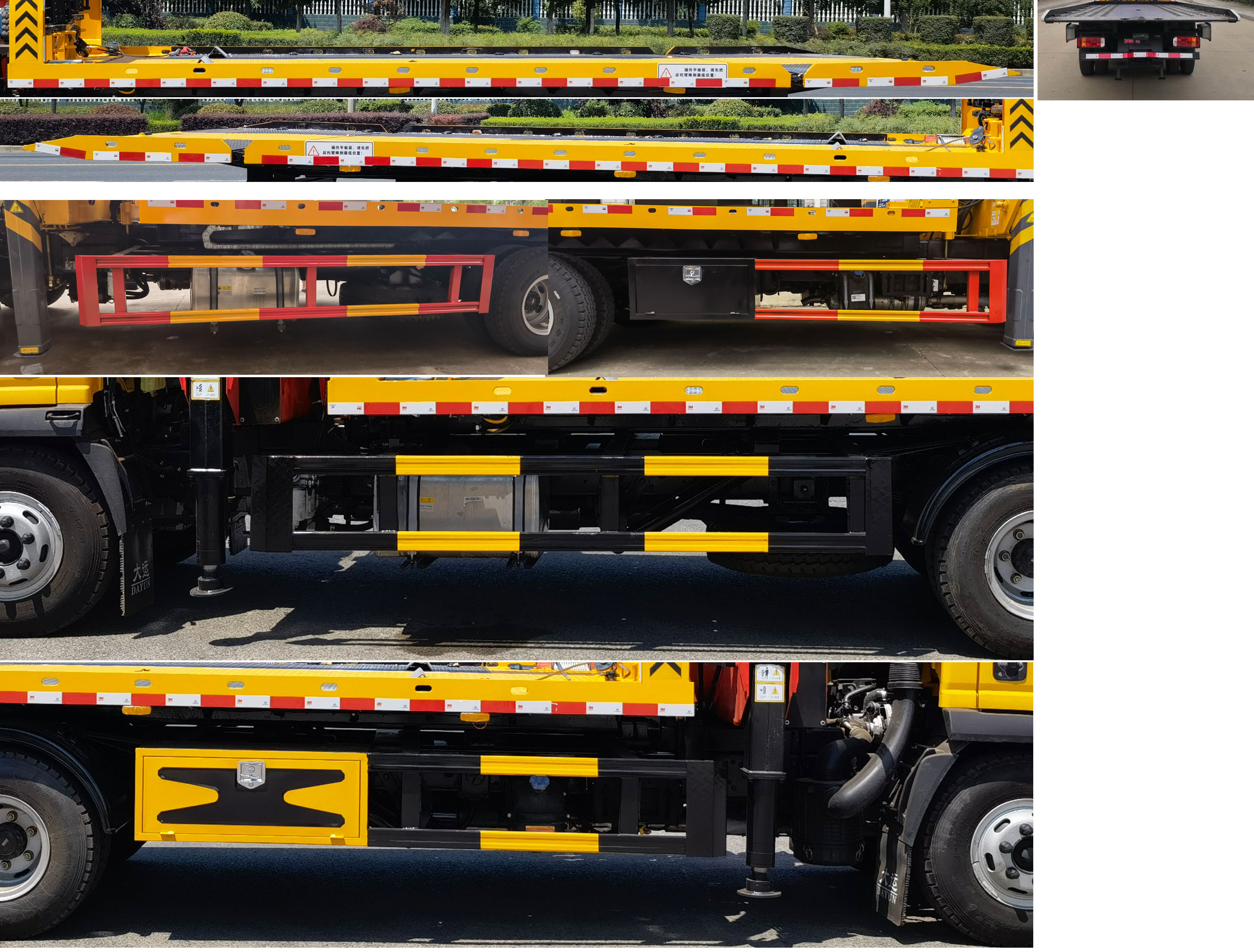 大運(yùn)牌CGC5110TQZHDF45F清障車(chē)公告圖片