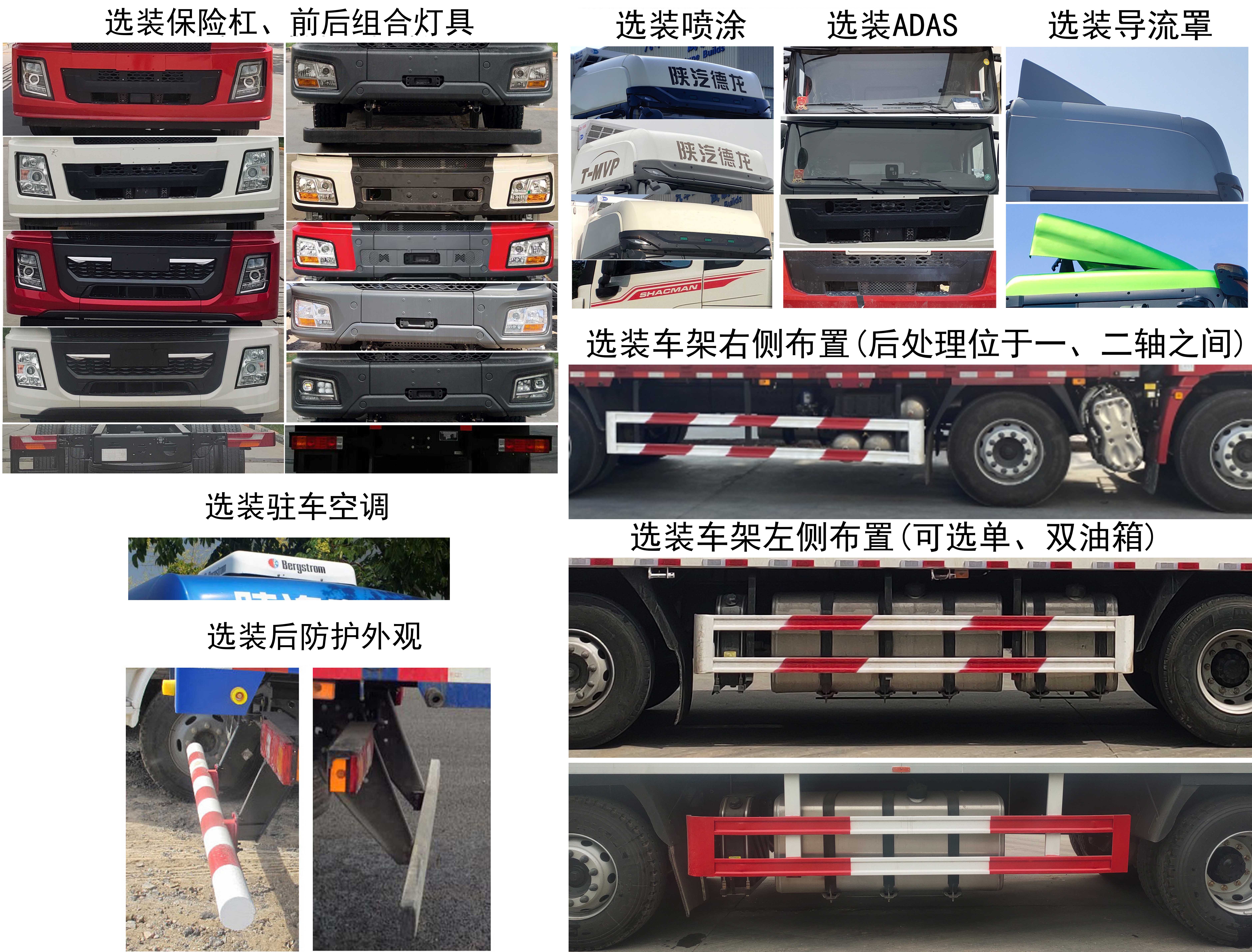 陜汽牌SX5319XLCXD456F1冷藏車公告圖片