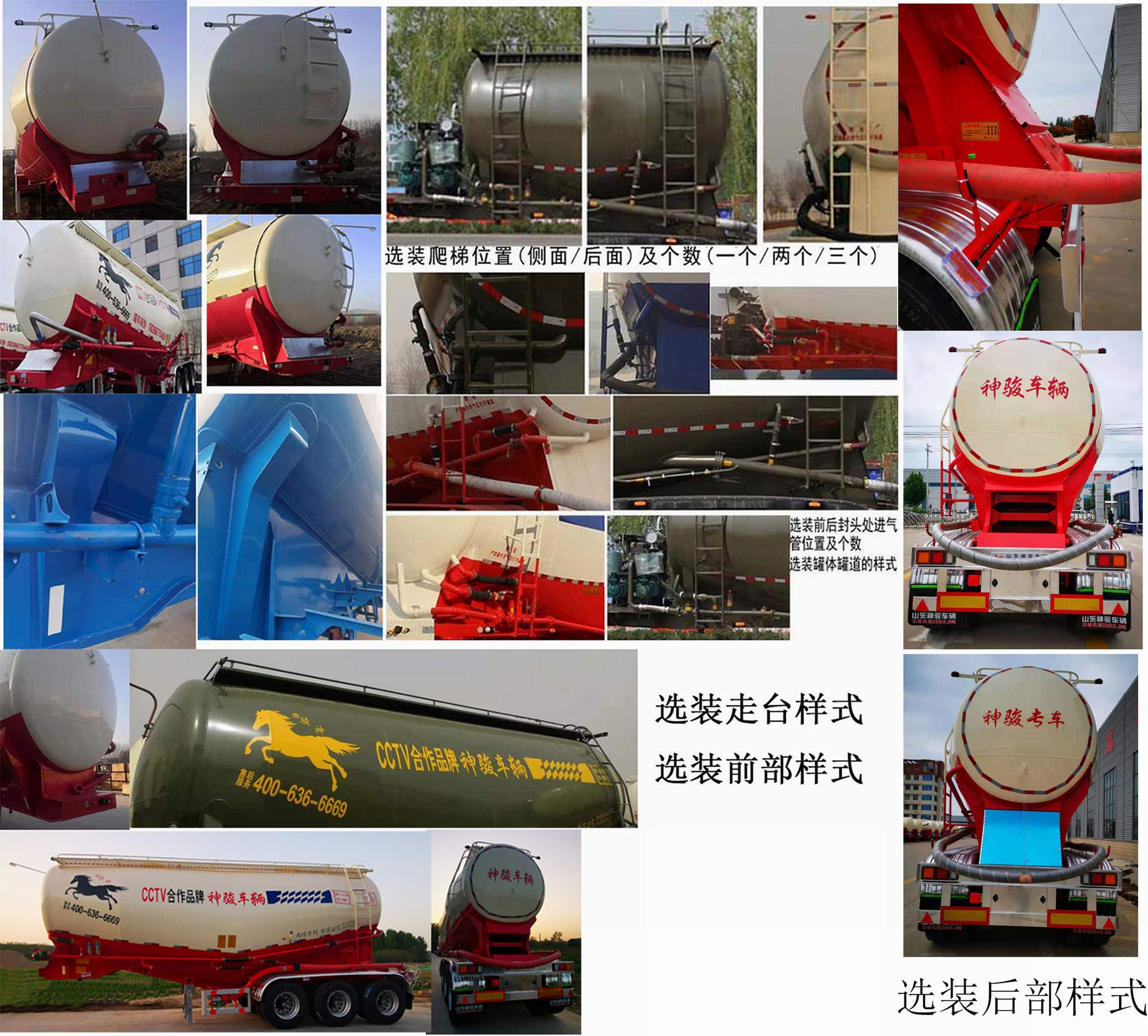 神骏九州牌GRT9407GFL低密度粉粒物料运输半挂车公告图片