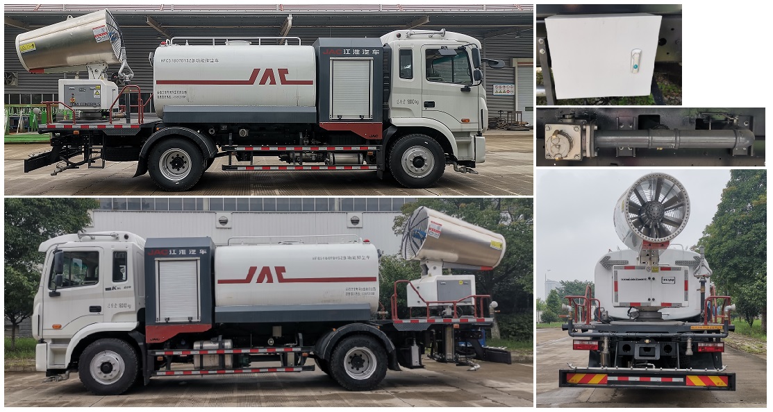 江淮牌HFC5180TDYSZ多功能抑塵車公告圖片
