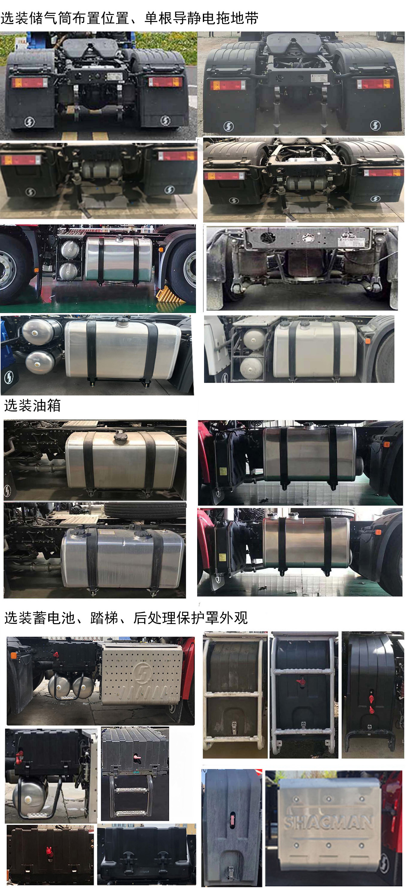 陕汽牌SX4259MD4WQ1危险品牵引汽车公告图片