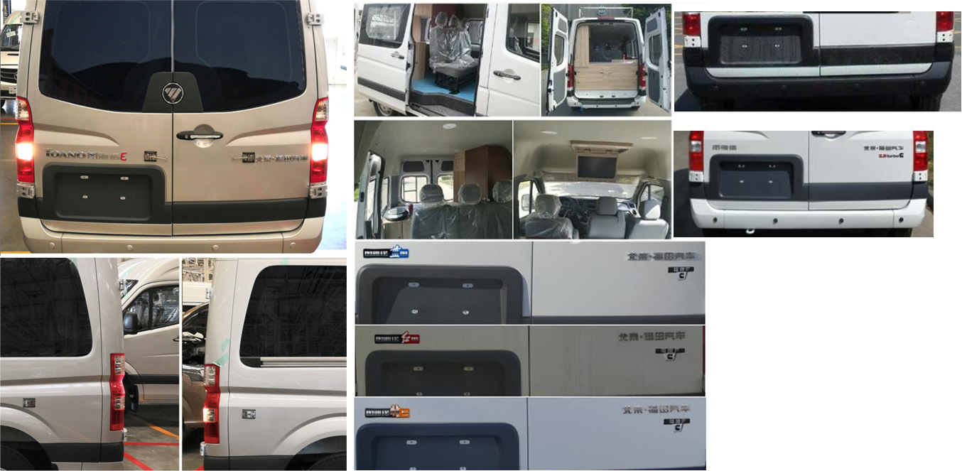 福田牌BJ5048XLJ-E3旅居車公告圖片