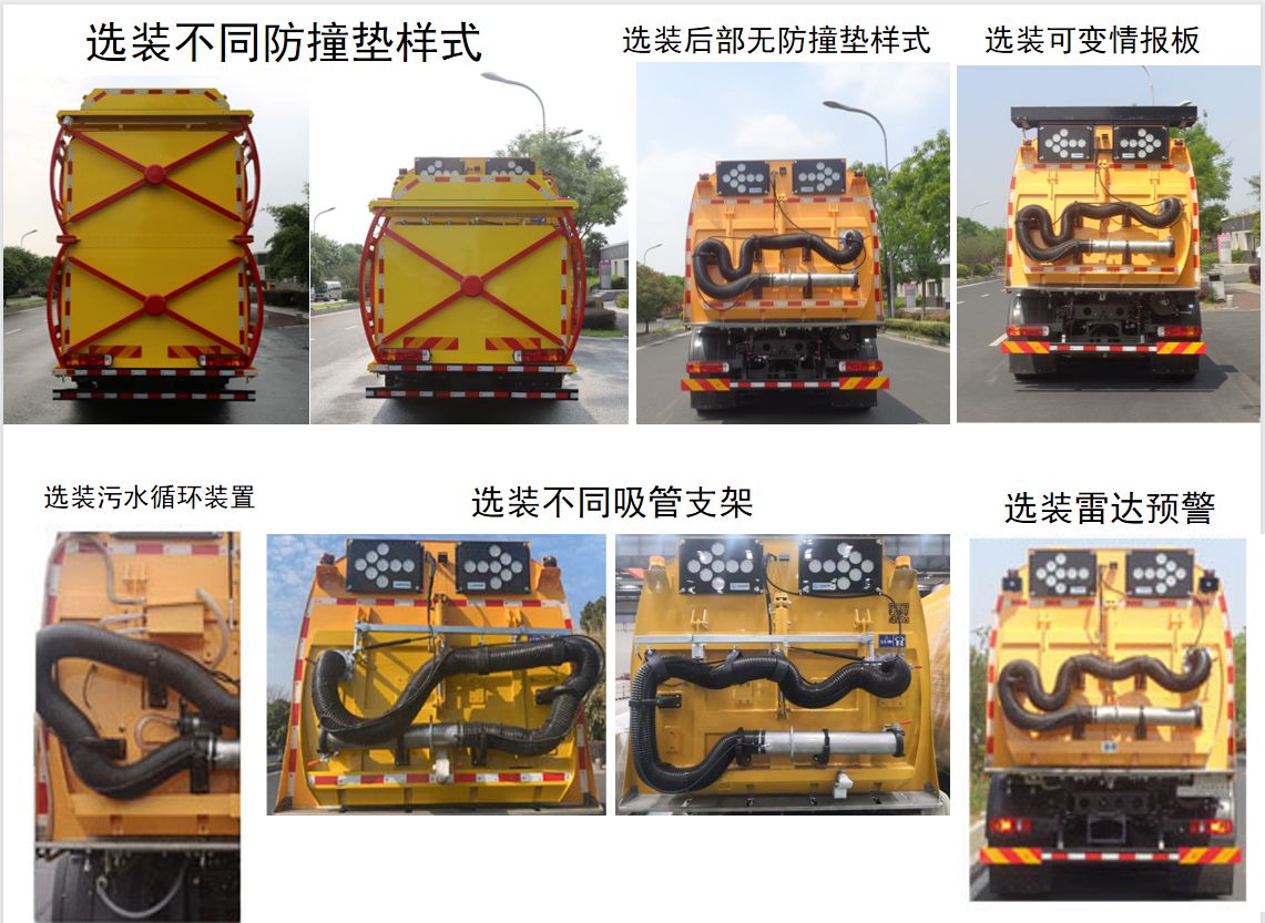 英达牌FTT5180TSLSW6扫路车公告图片