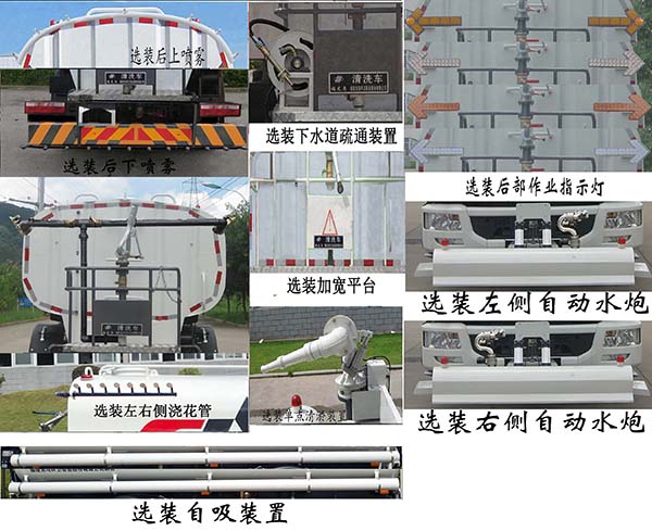 福龍馬牌FLM5180GQXDG6清洗車公告圖片