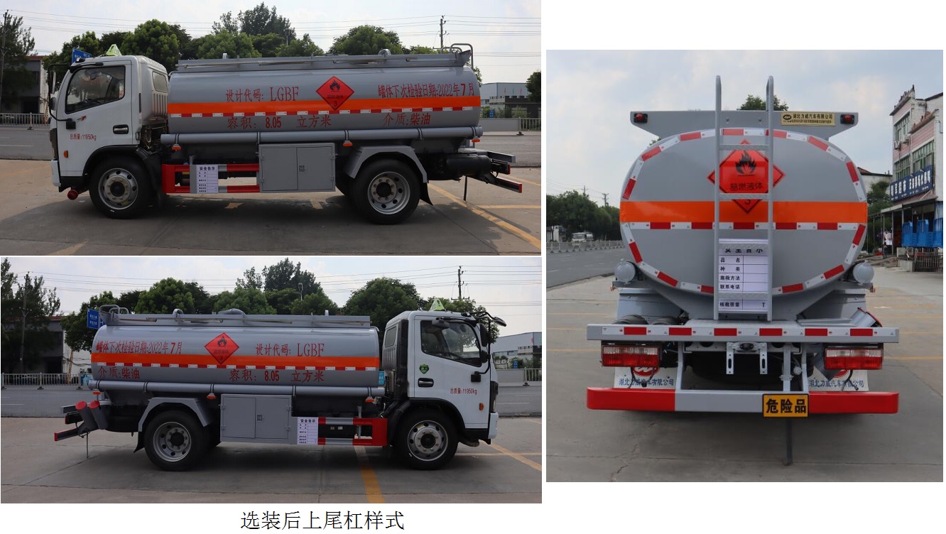 中汽力威牌HLW5120GYYE6运油车公告图片