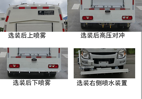 福龙马牌FLM5041TYHNJBEV纯电动路面养护车公告图片