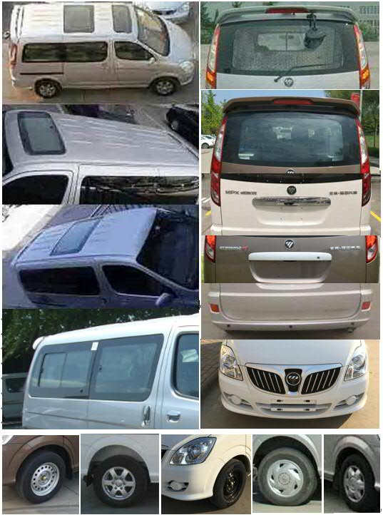 福田牌BJ5036XDW-E2流動(dòng)服務(wù)車公告圖片