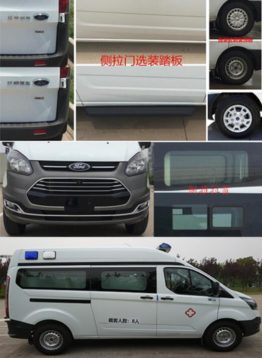 魁士牌KS5044XJH13救護(hù)車公告圖片