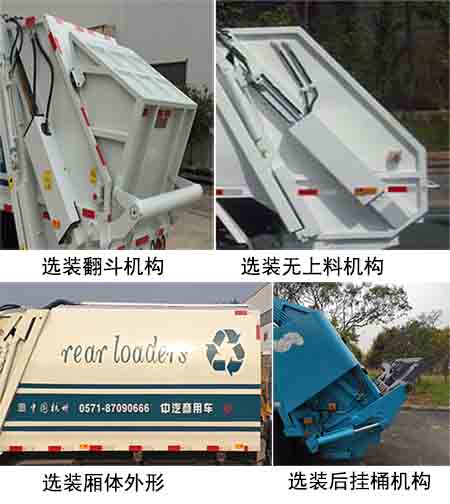 中汽牌ZQZ5089ZYSJA6压缩式垃圾车公告图片