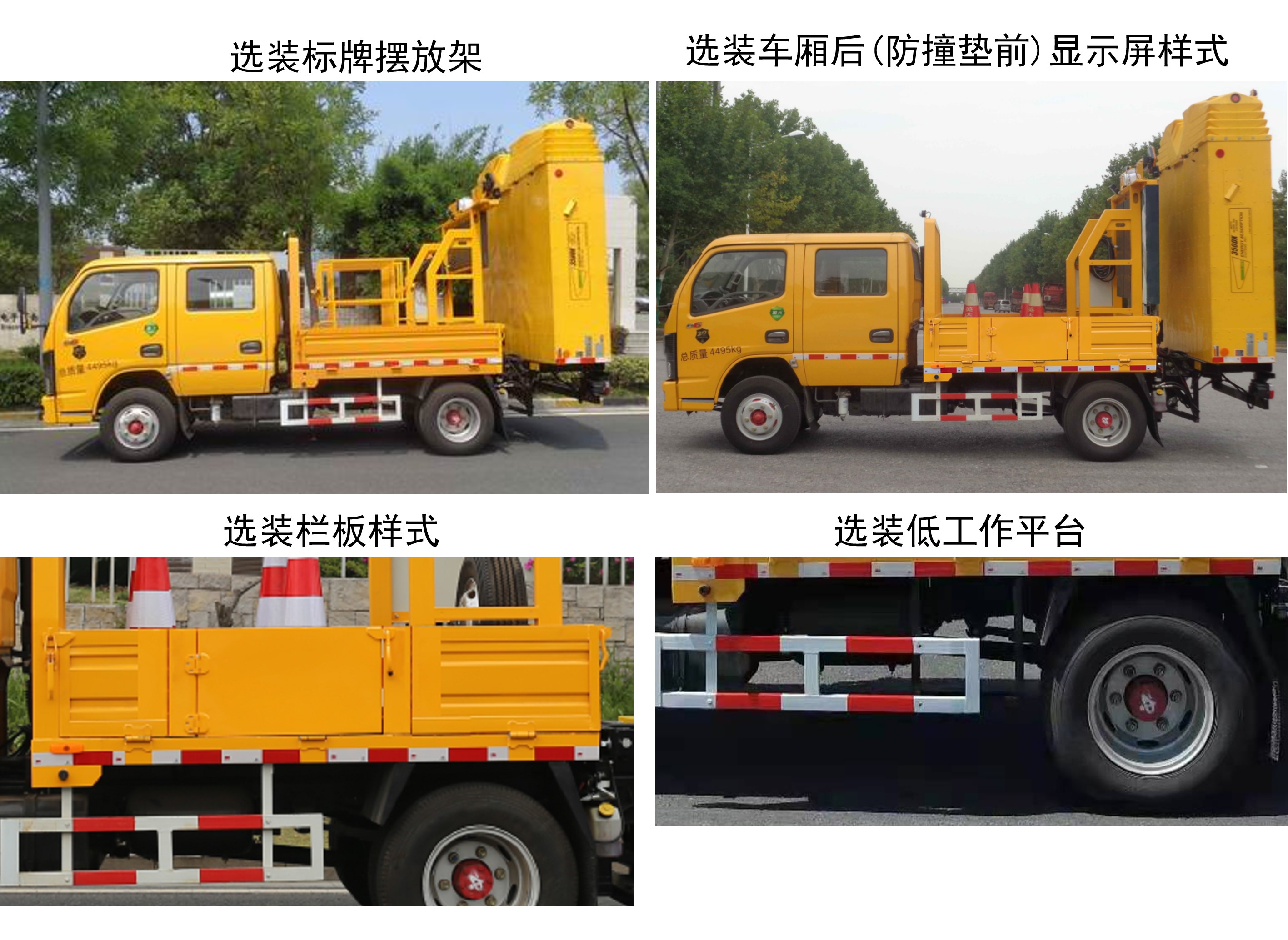 英達(dá)牌FTT5040TFZAT13防撞緩沖車公告圖片