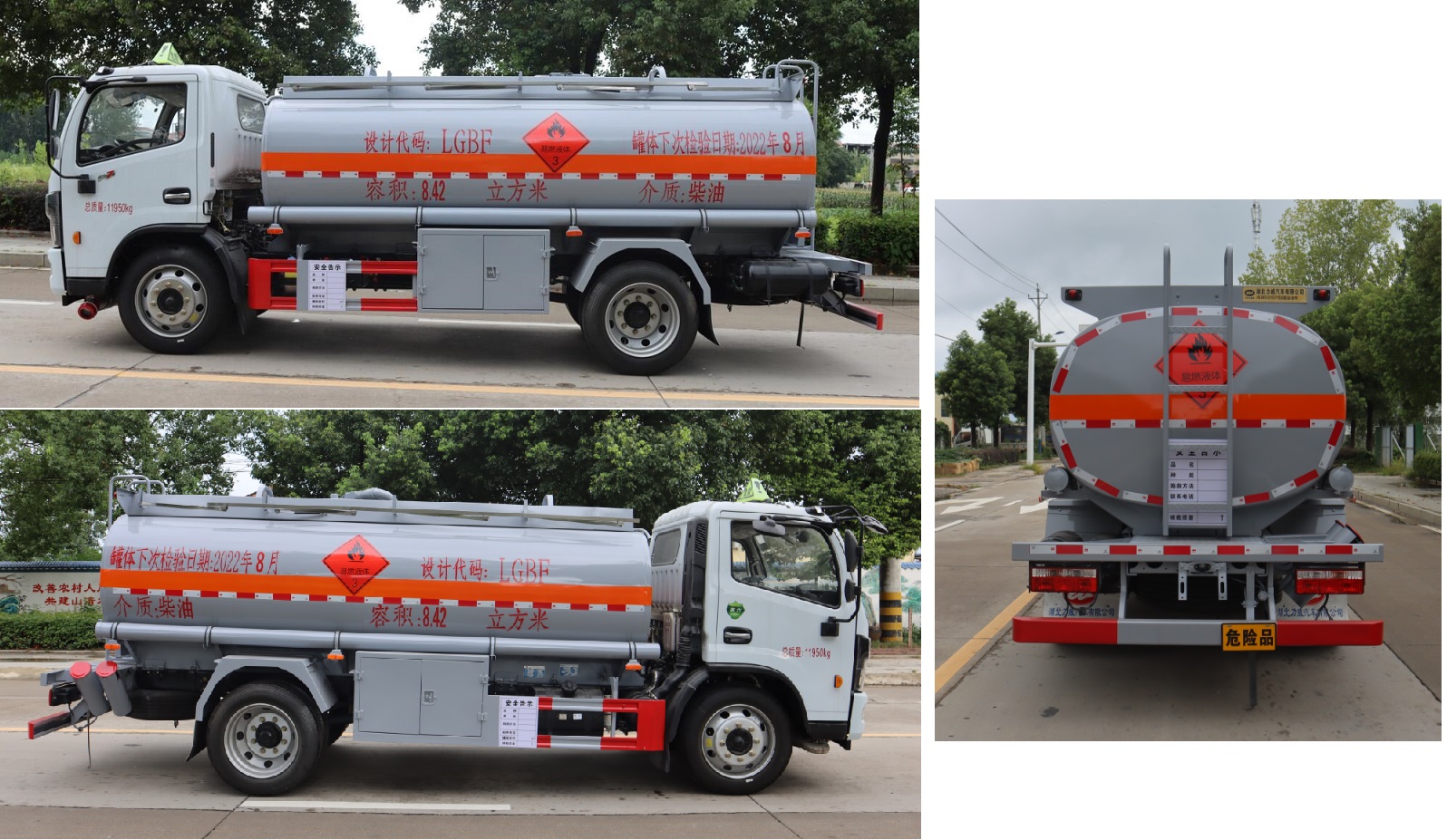 中汽力威牌HLW5121GYYE6運油車公告圖片