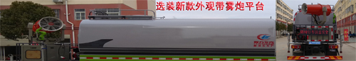 程力威牌CLW5252GPSD6绿化喷洒车公告图片