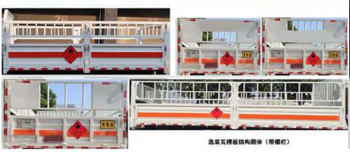 专威牌HTW5045TQPE6气瓶运输车公告图片