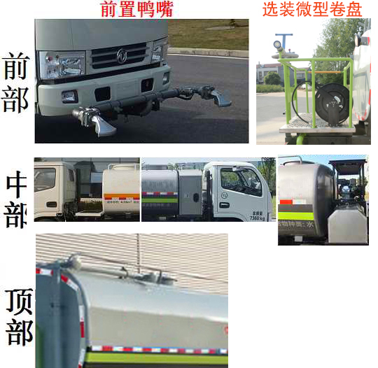 虹宇牌HYS5071GQXE6清洗車公告圖片