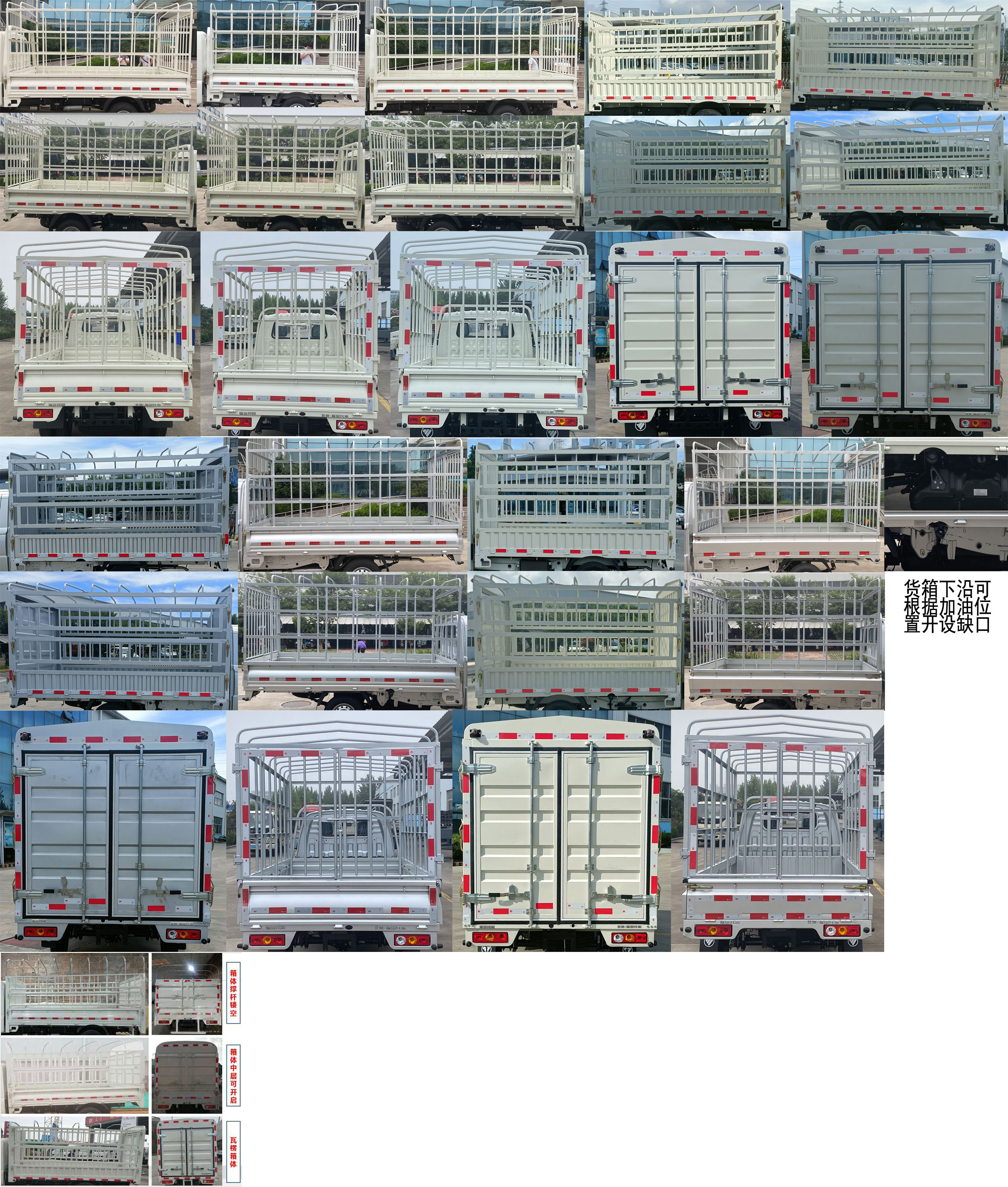 福田牌BJ5032CCY5JV5-01仓栅式运输车公告图片