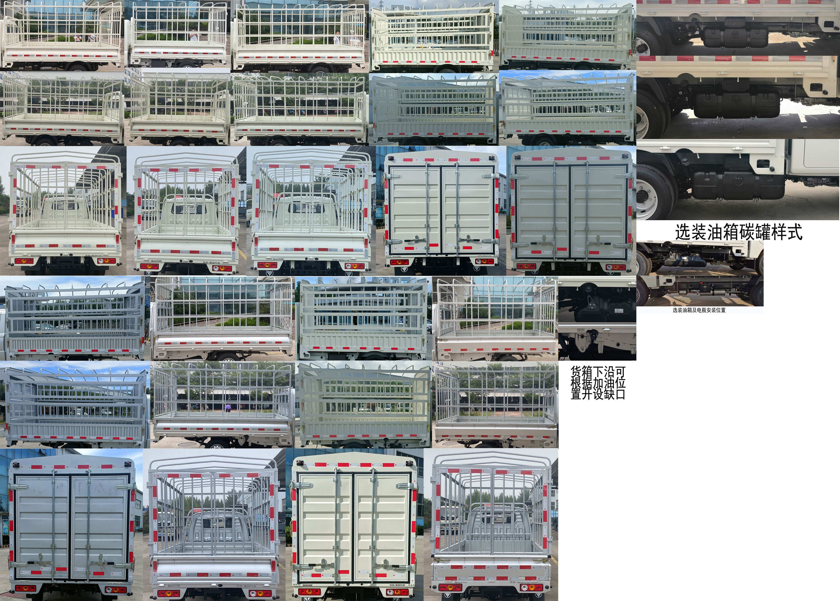 福田牌BJ5031CCY5JV4-51仓栅式运输车公告图片