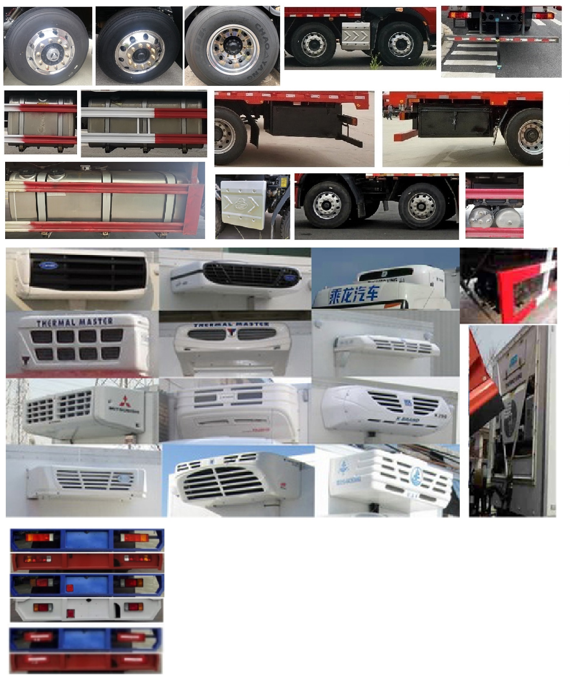 乘龍牌LZ5250XLCH5CC1冷藏車公告圖片