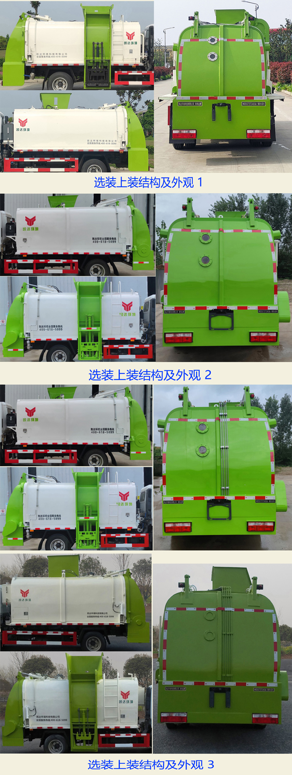 凯恒达牌HKD5070TCAEQ6餐厨垃圾车公告图片