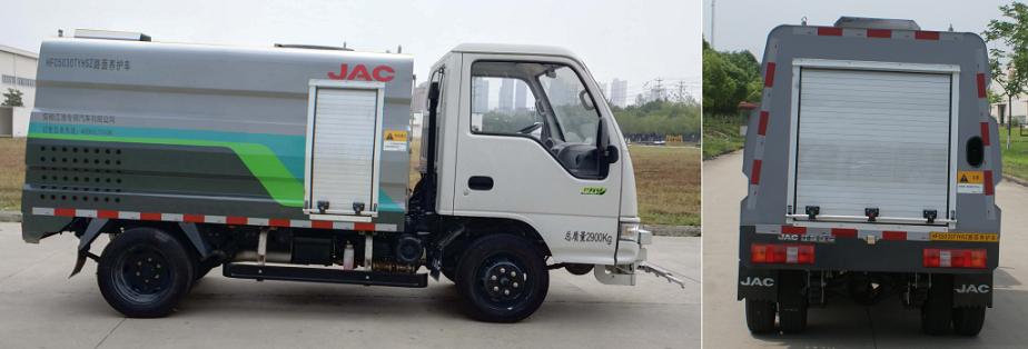 江淮牌HFC5031TYHSZ路面養(yǎng)護(hù)車公告圖片