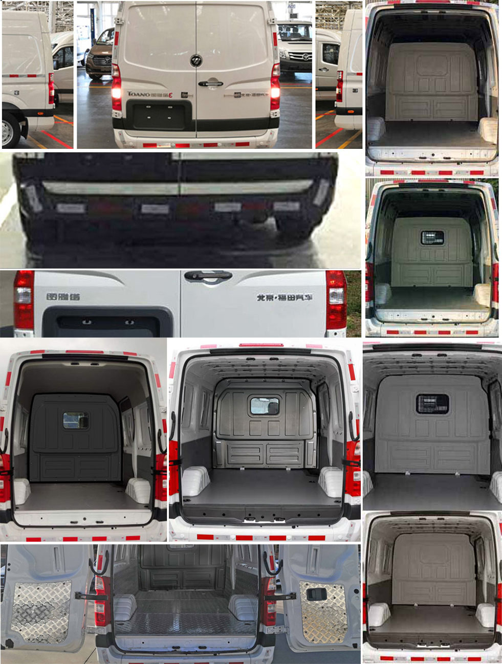 福田牌BJ5048XXY-H3廂式運輸車公告圖片