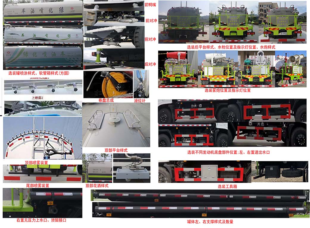 專致牌YZZ5163GPSEZ6綠化噴灑車公告圖片