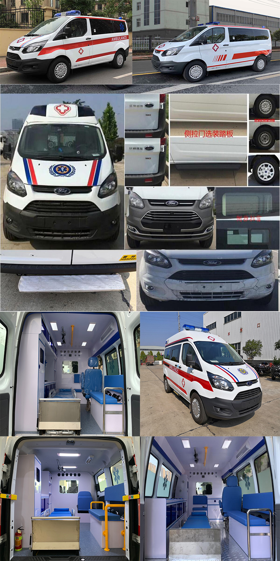 賽特牌HS5040XJH5B救護車公告圖片