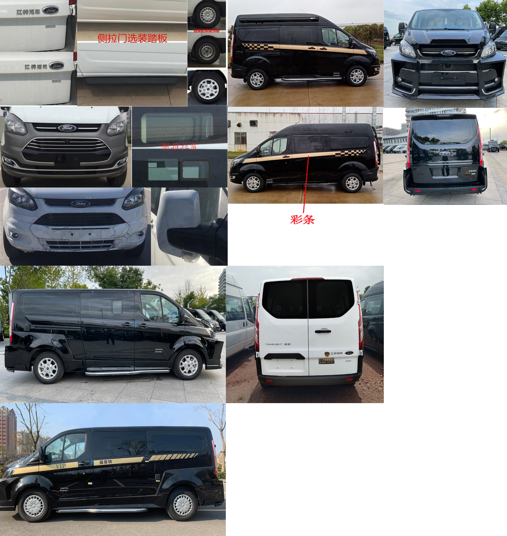 尊豪匯牌JRV5031XSWZKA6商務(wù)車公告圖片