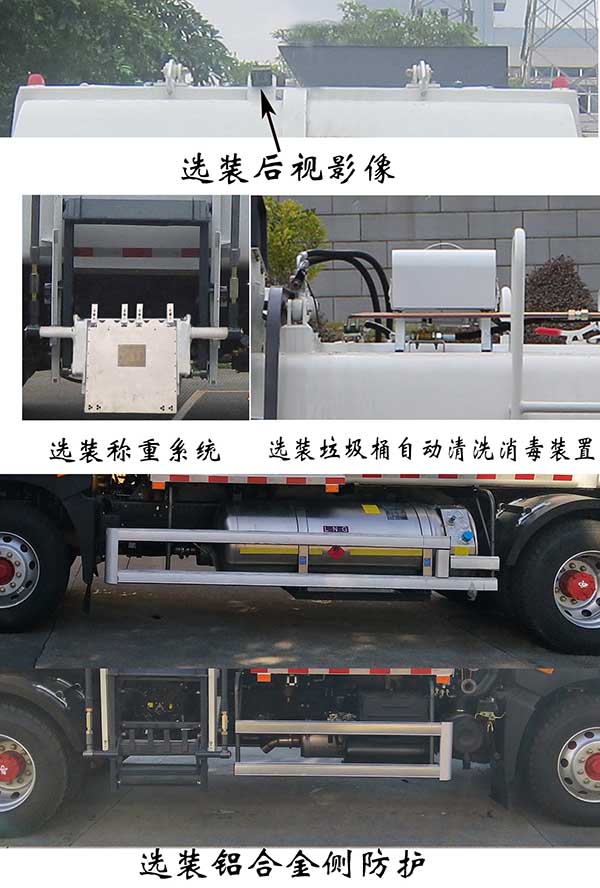 福龙马牌FLM5180TCADG6NG餐厨垃圾车公告图片
