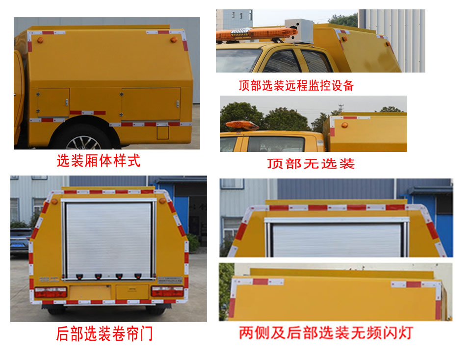 桐工牌TBJ5036XXHF5救险车公告图片