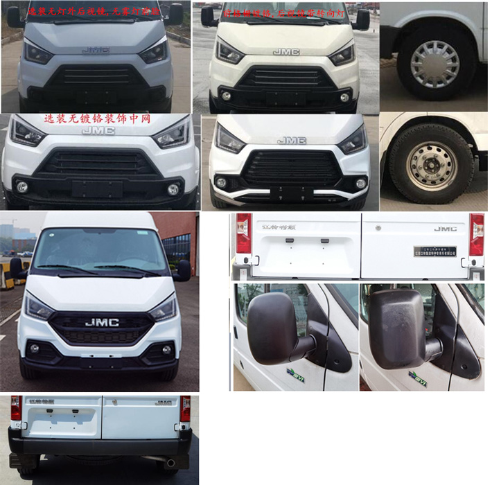 江鈴江特牌JMT5043XLLXHM6疫苗冷鏈車公告圖片