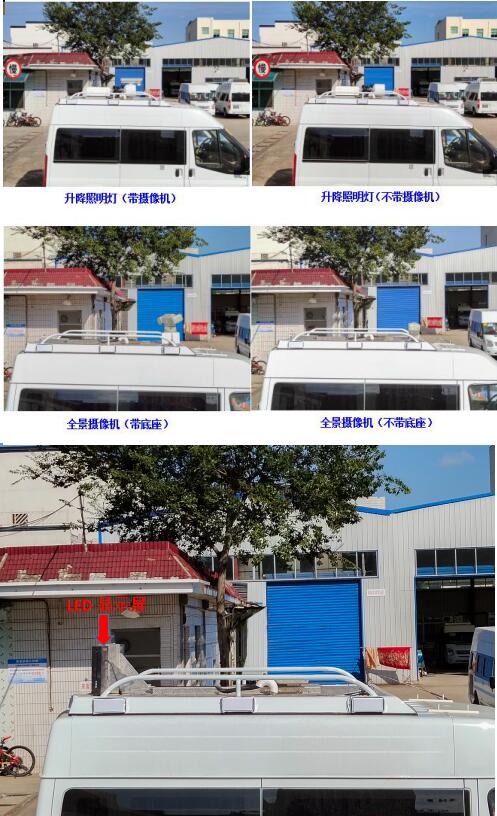 神探牌JYG5040XKCG6勘察車公告圖片