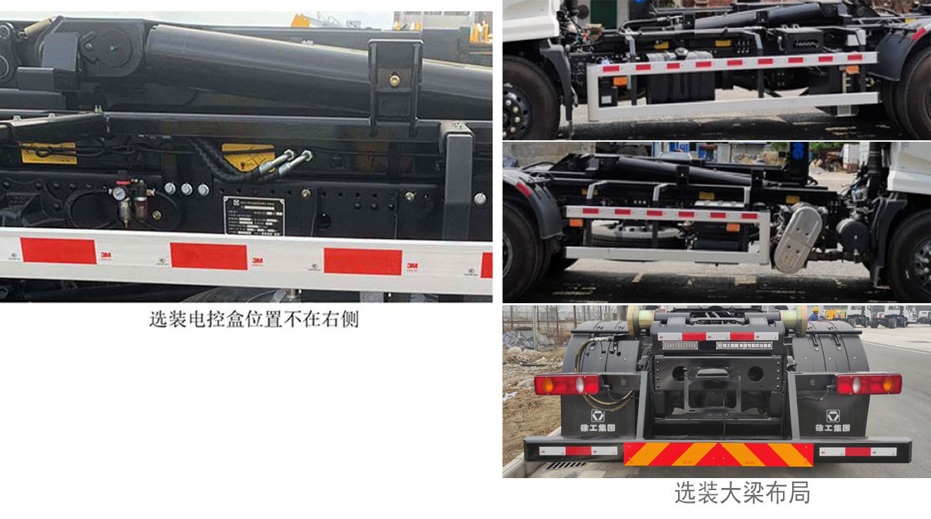 徐工牌DXA5180ZXXD6車廂可卸式垃圾車公告圖片
