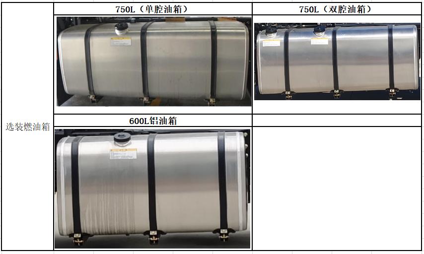 日野牌YC4250SS1UK6牵引汽车公告图片