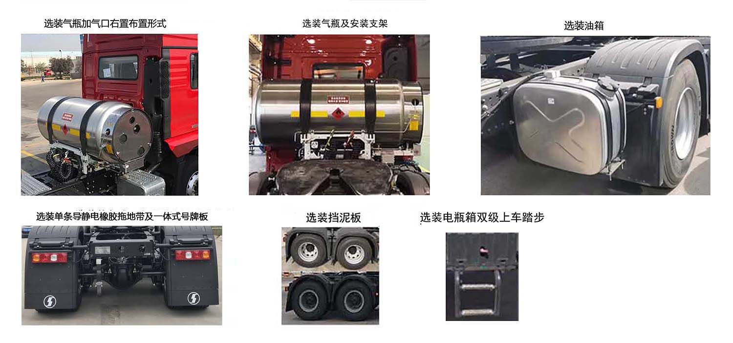 陕汽牌SX4259MDLTLWQ1危险品牵引汽车公告图片