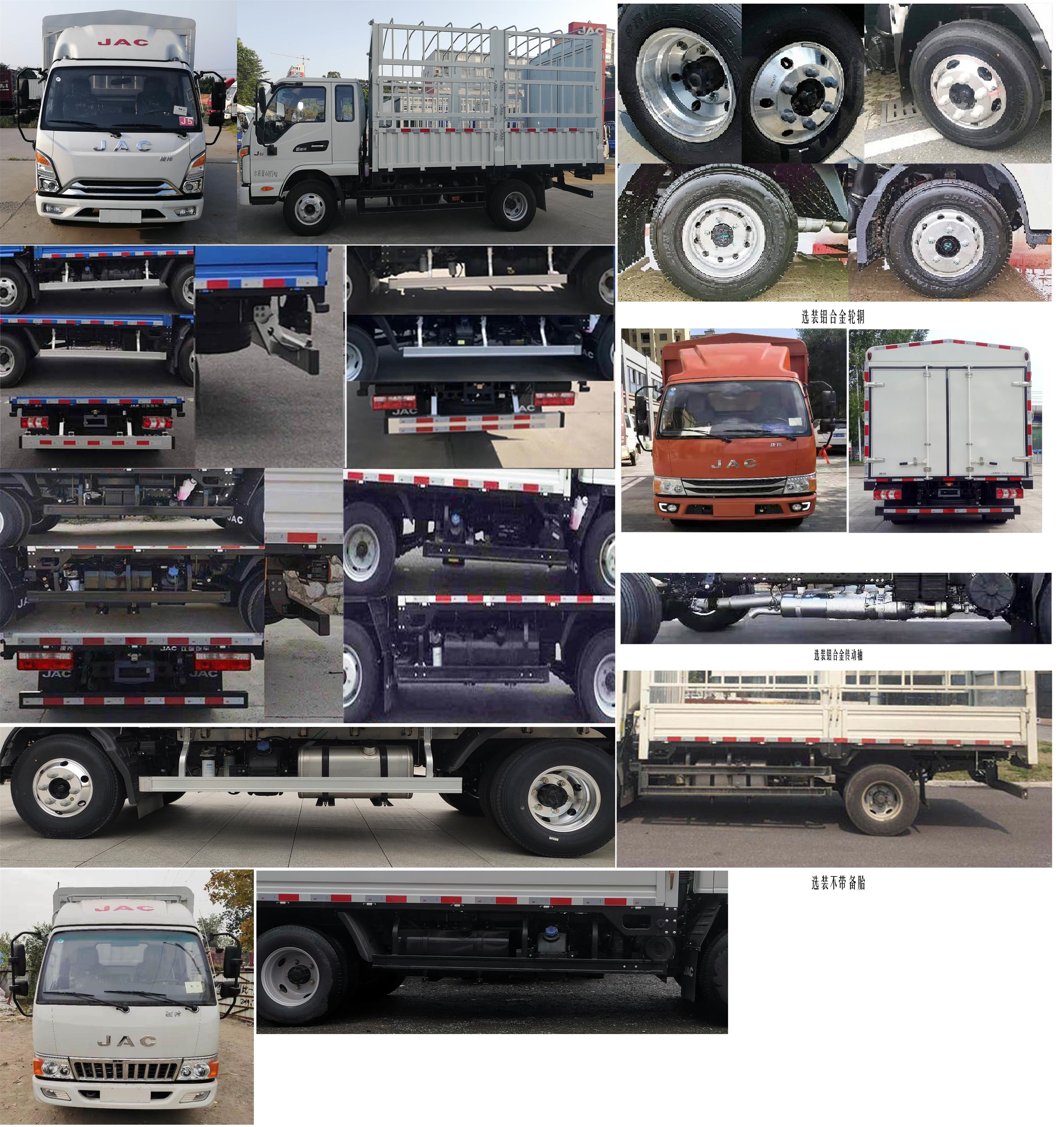 江淮牌HFC5045CCYP22K1C7S-1倉(cāng)柵式運(yùn)輸車(chē)公告圖片