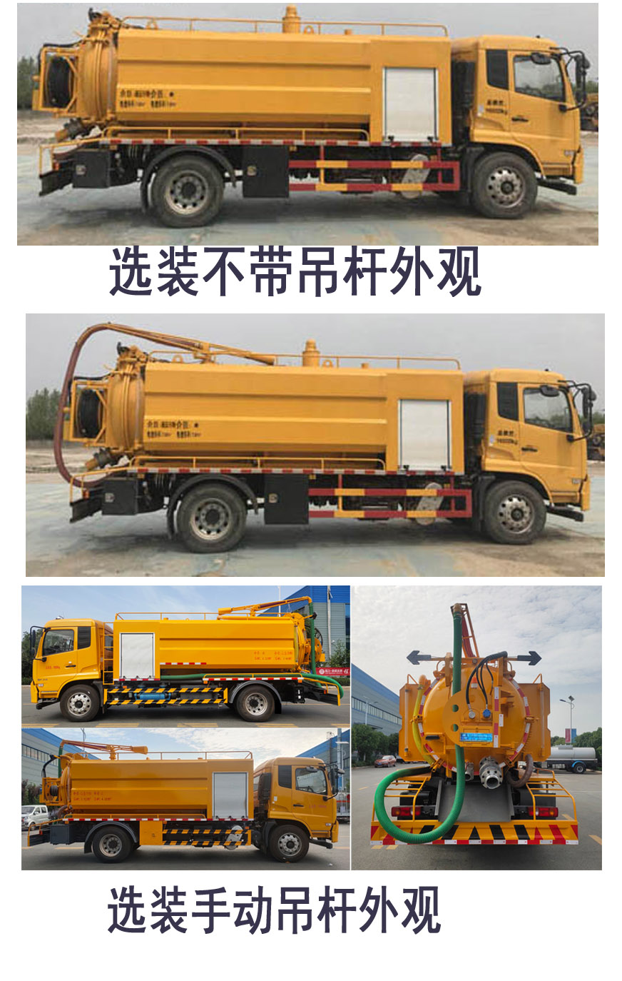 程力牌CL5182GQW6ZH清洗吸污车公告图片