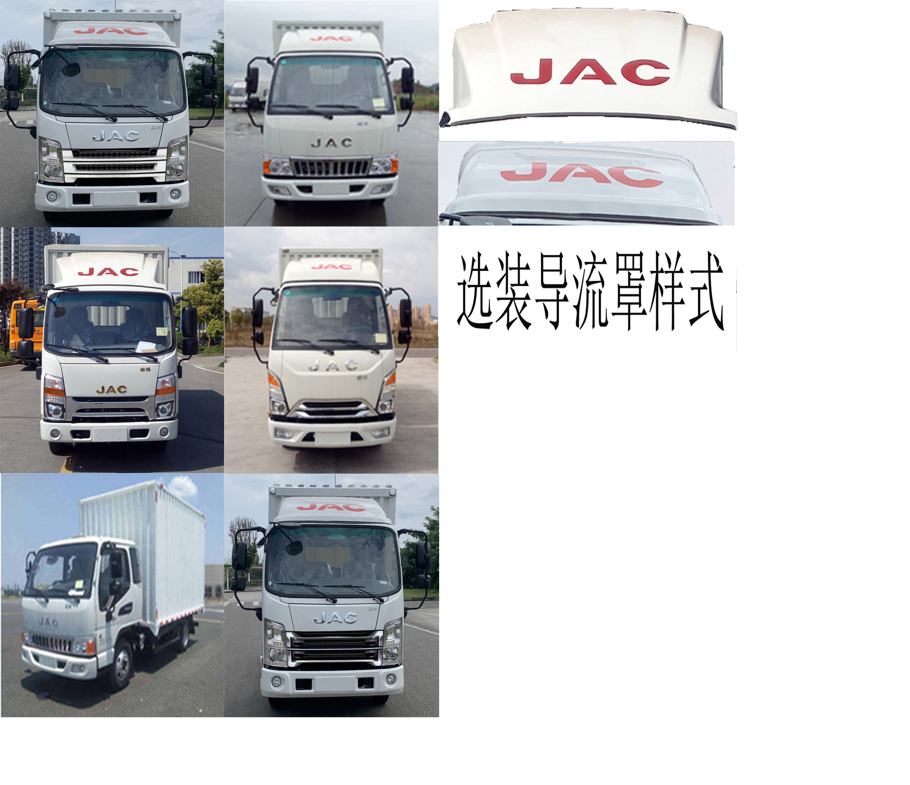 江淮牌HFC5041XXYP13K2B4NS廂式運(yùn)輸車公告圖片