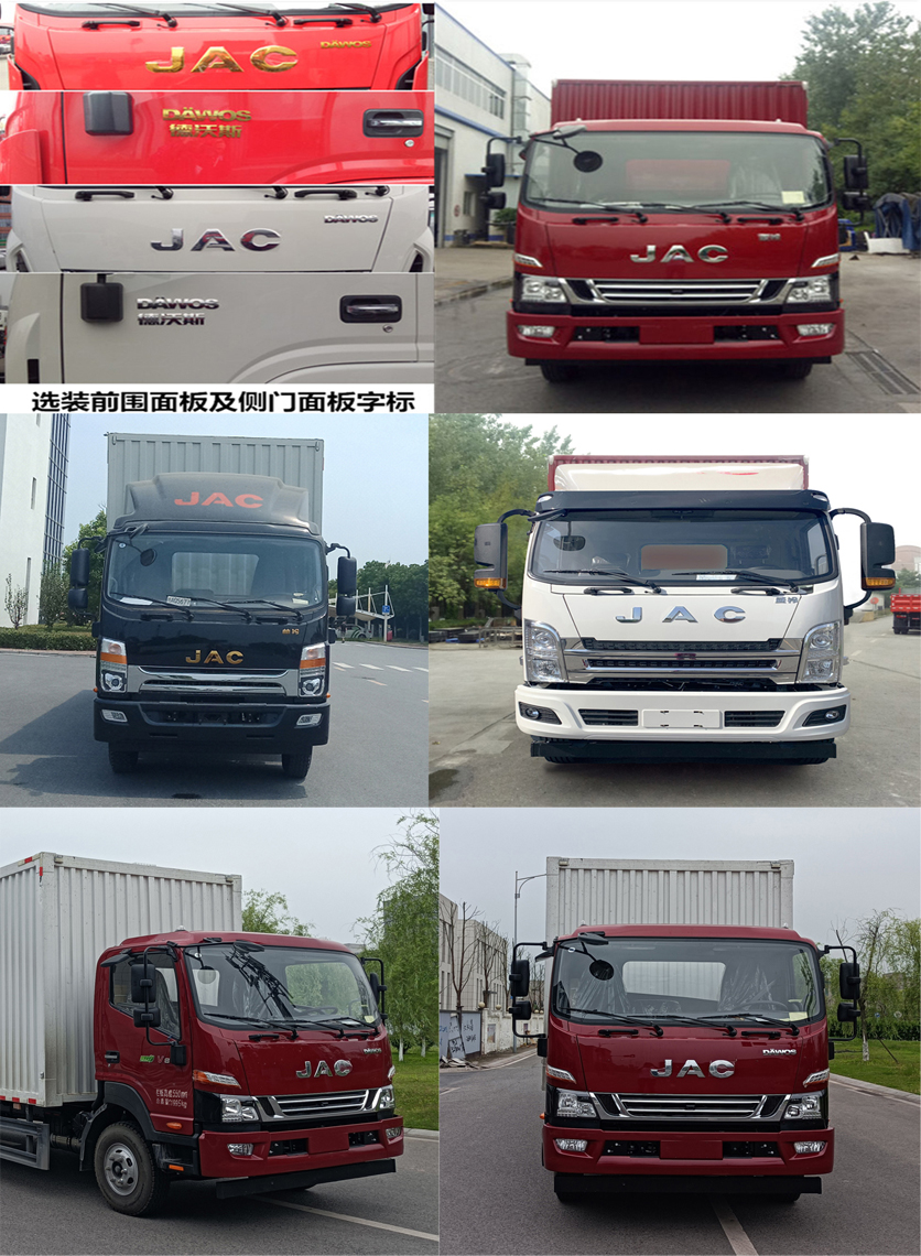 江淮牌HFC5140XXYP61K1D7NS厢式运输车公告图片
