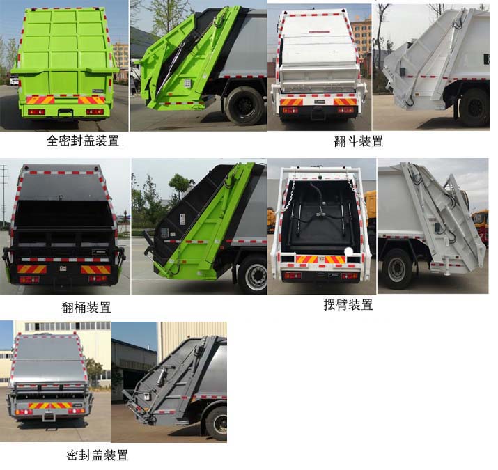 忠华通运牌TYJ5181ZYS压缩式垃圾车公告图片