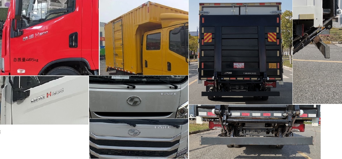 躍進牌SH5043XXYZFDCMS2廂式運輸車公告圖片