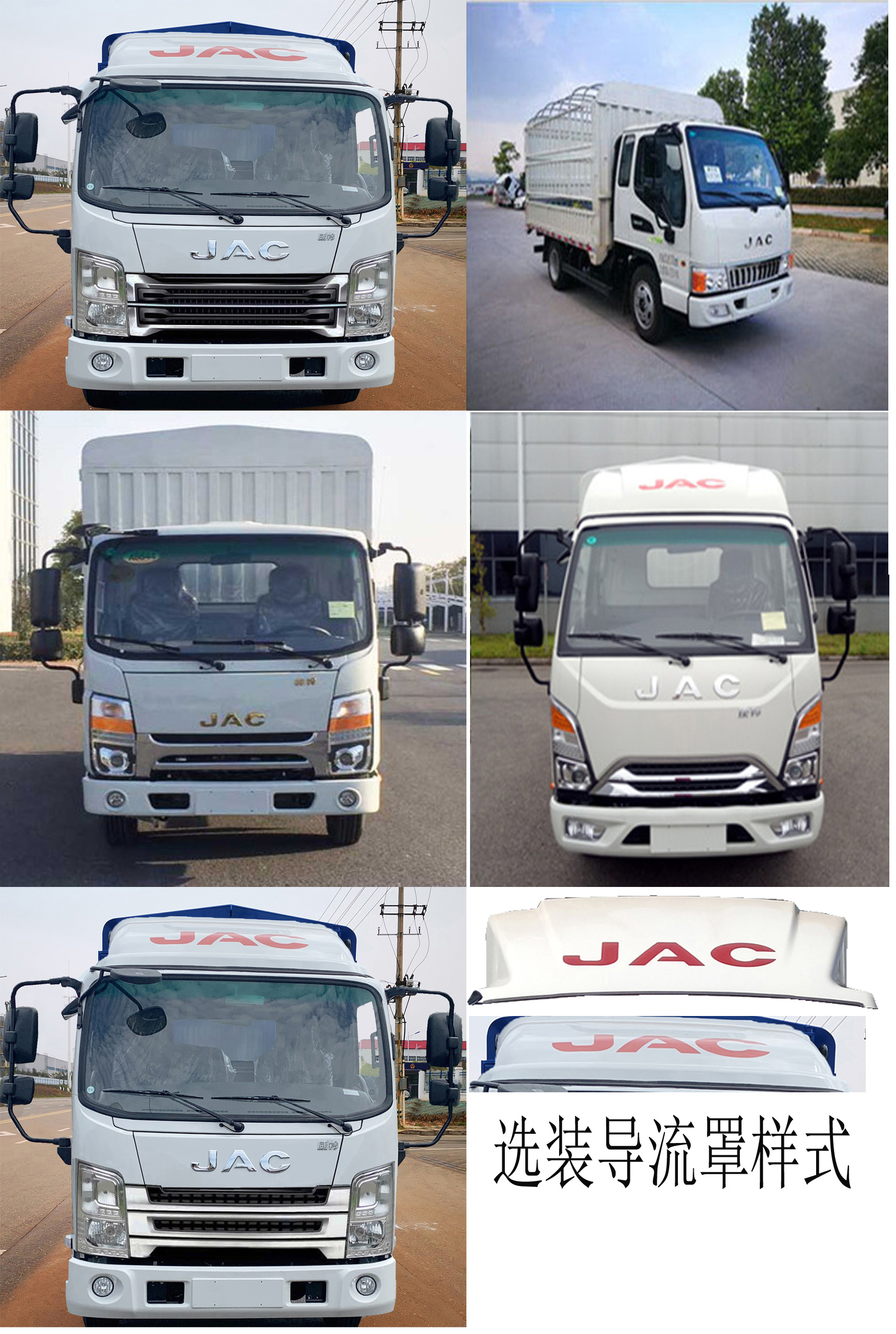 江淮牌HFC5041CCYP13K2B4NS倉柵式運輸車公告圖片