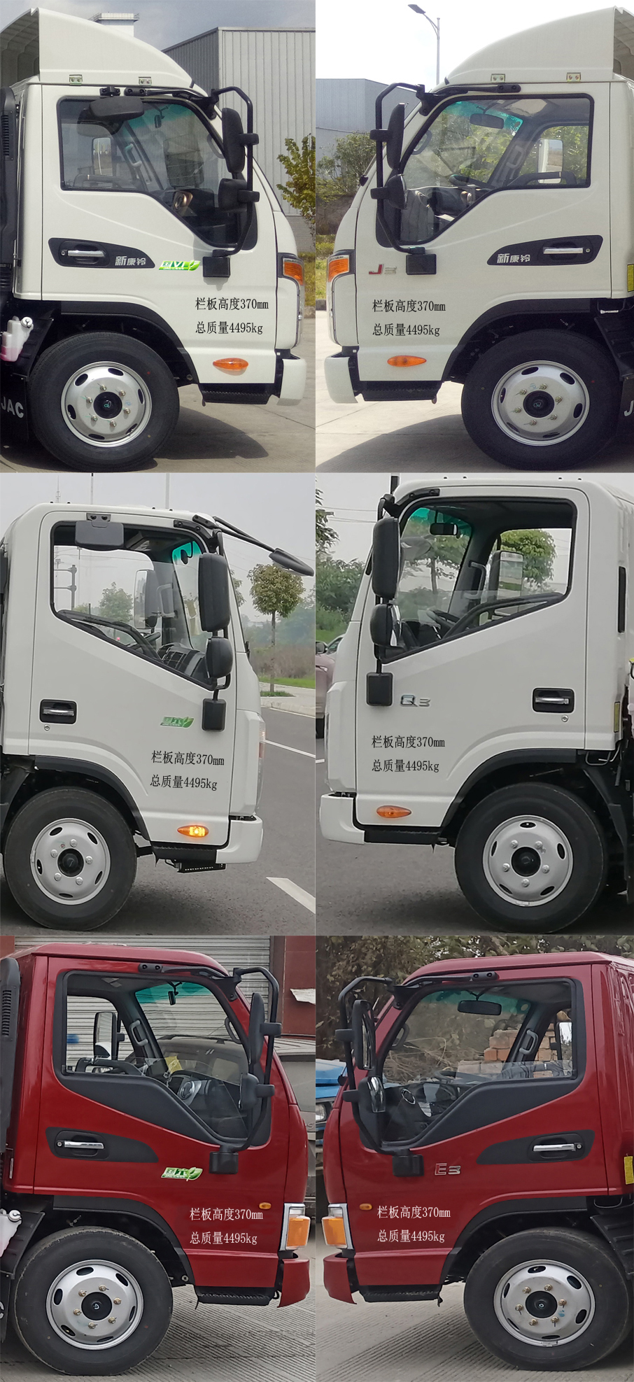 江淮牌HFC5041CCYP13K2B4NS倉柵式運輸車公告圖片