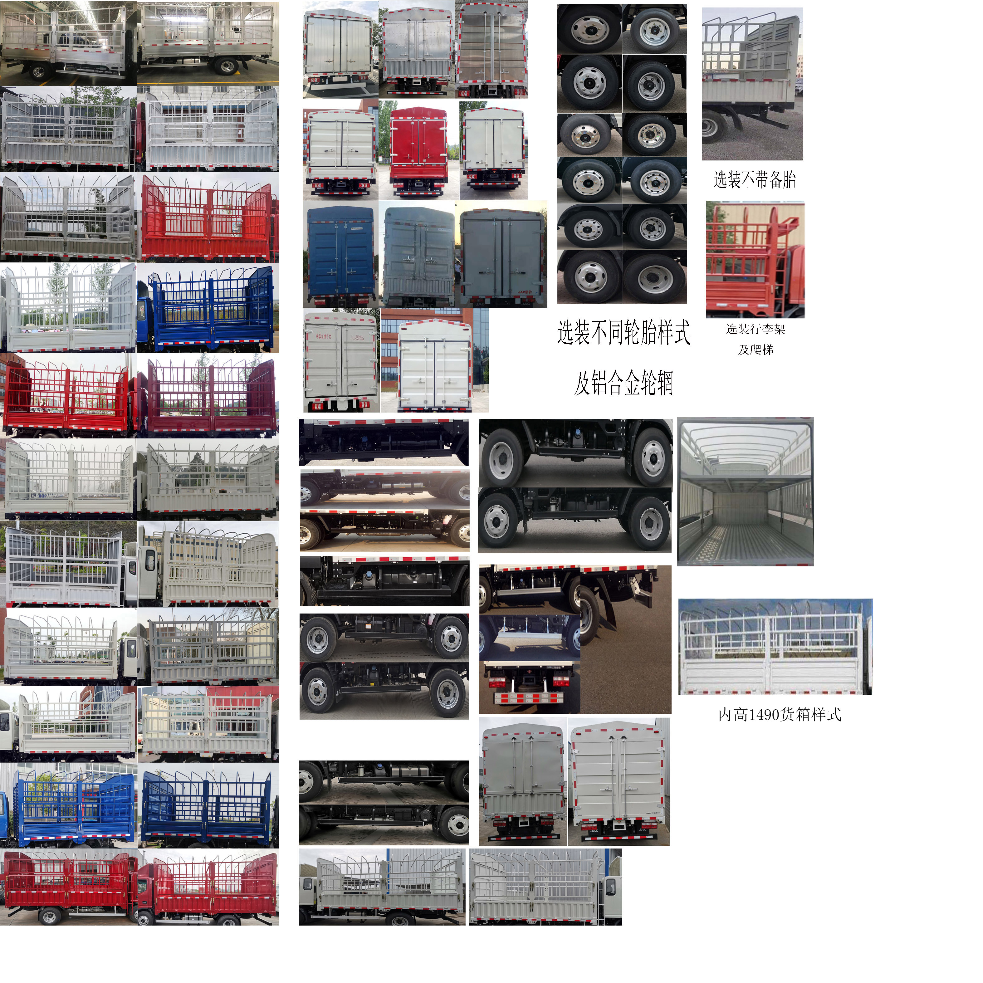 江淮牌HFC5041CCYP13K2B4NS倉柵式運輸車公告圖片