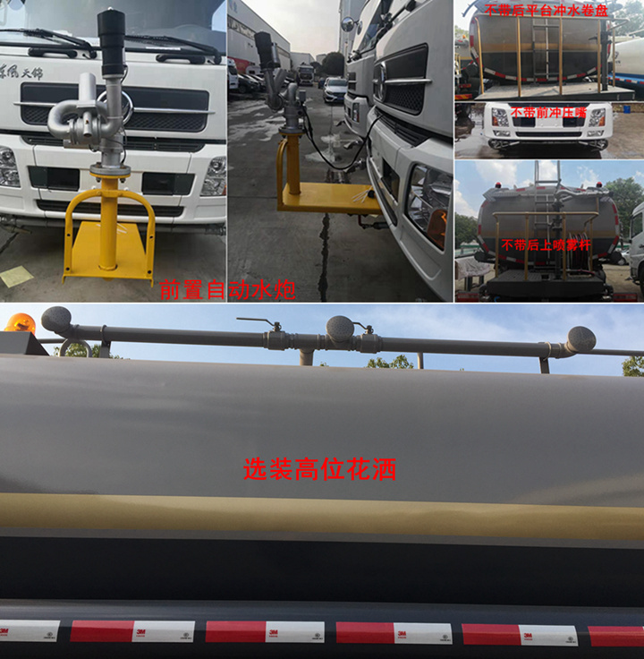 星通牌XTP5181GQXDF6清洗車公告圖片