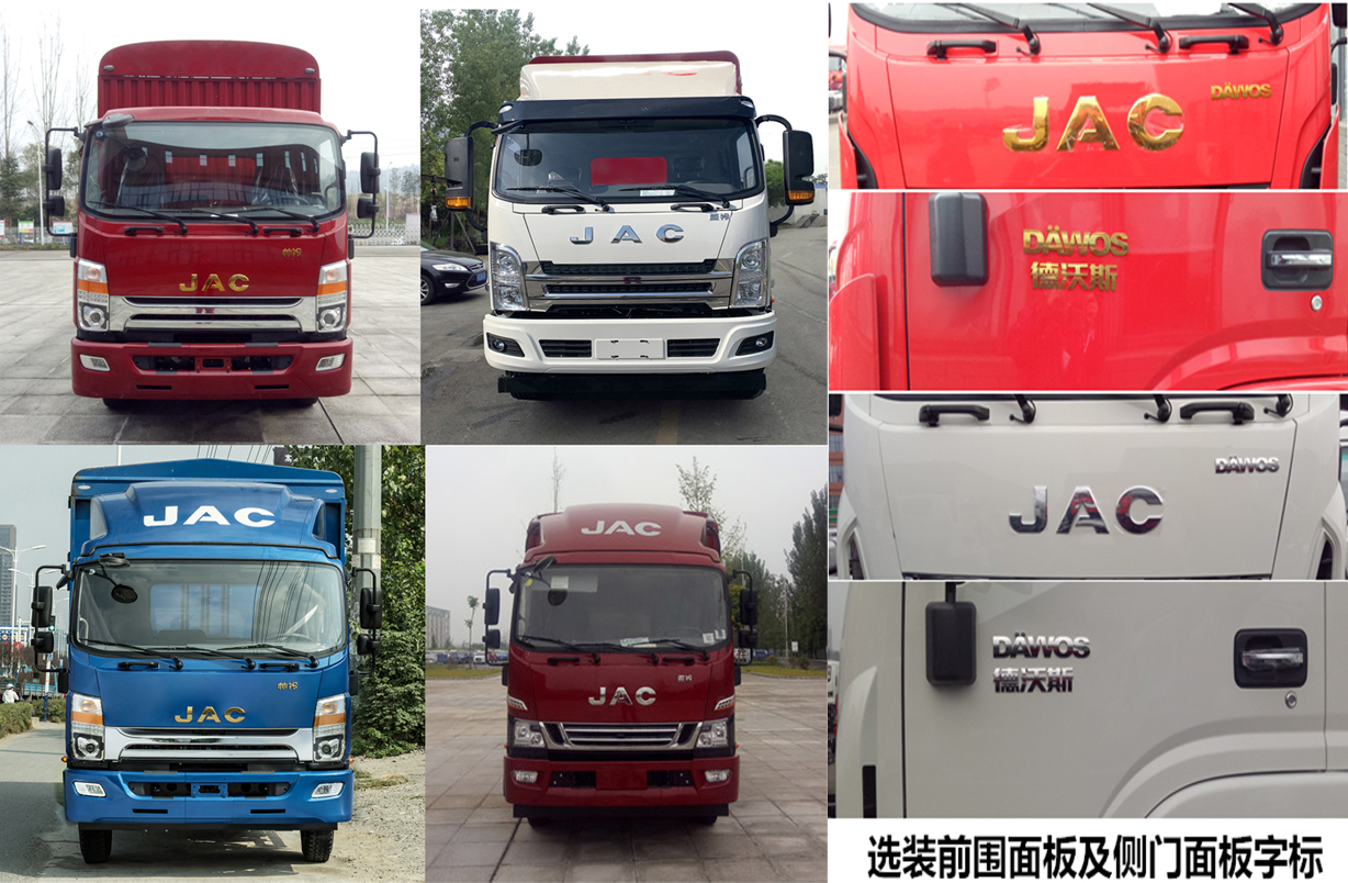 江淮牌HFC5140CCYP61K1D7NS倉柵式運(yùn)輸車公告圖片