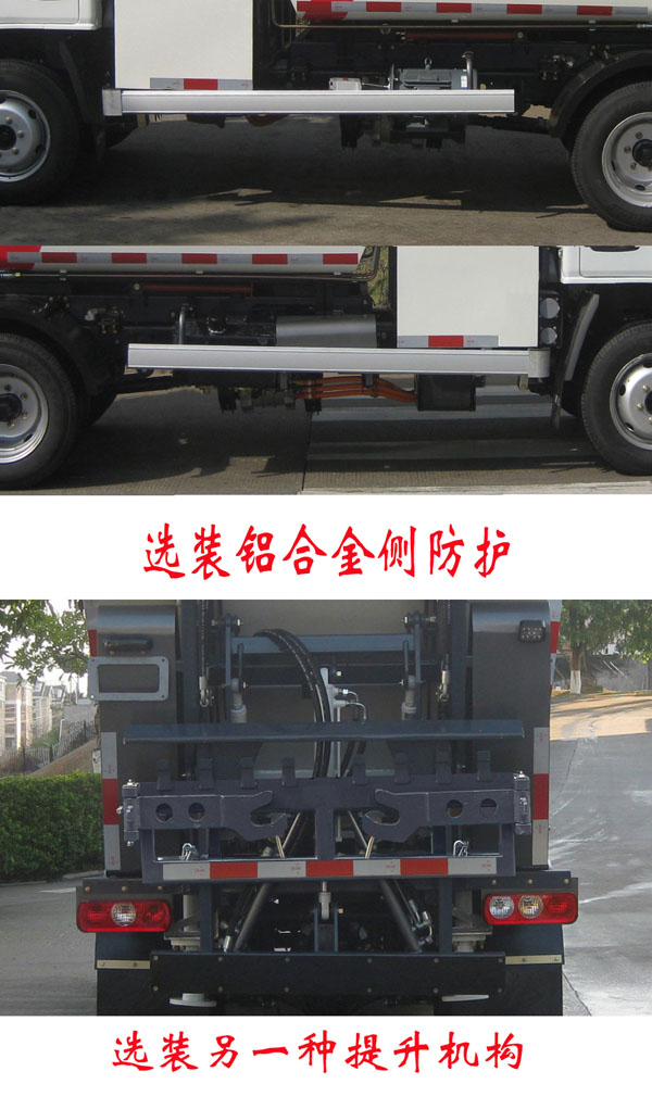 福龍馬牌FLM5040ZZZNJBEVH純電動自裝卸式垃圾車公告圖片