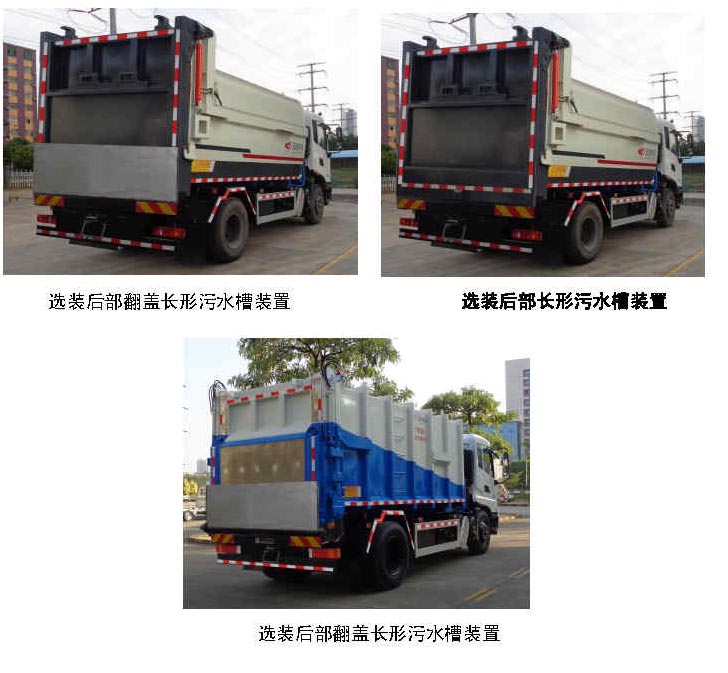 玉柴專(zhuān)汽牌NZ5184ZDJ壓縮式對(duì)接垃圾車(chē)公告圖片