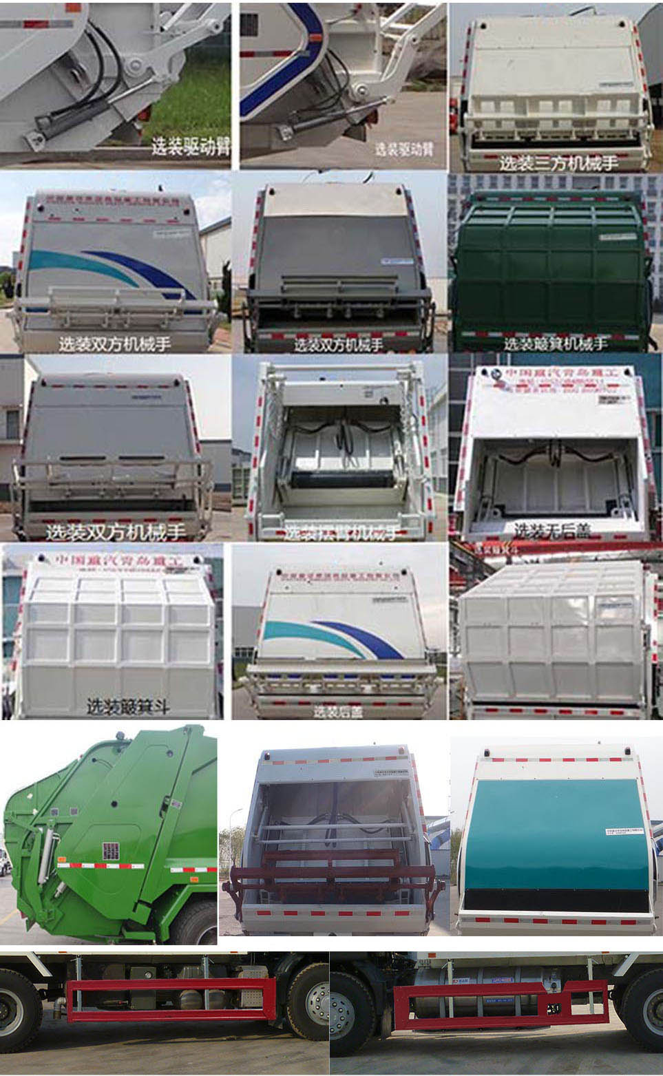 青專牌QDZ5250ZYSZDC5HF1L壓縮式垃圾車公告圖片