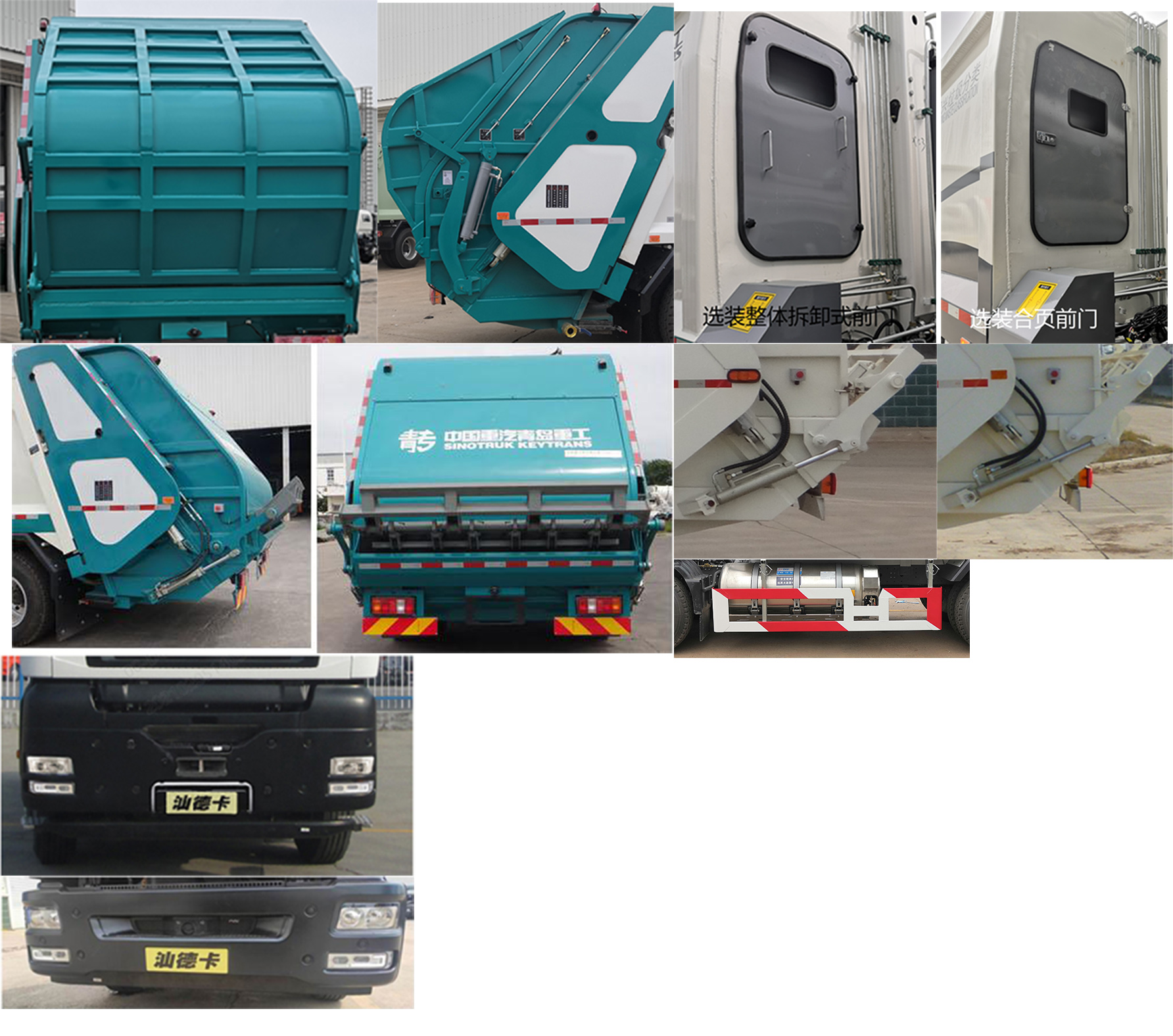 青專牌QDZ5250ZYSZDC5HF1L壓縮式垃圾車公告圖片