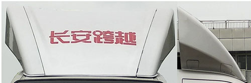 华通牌HCQ5031ZZZSC6自装卸式垃圾车公告图片